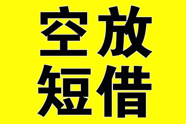 深圳坪山企业贷小额空放-深圳坪山企业贷短期空放小额贷款-深圳坪山企业贷正规短借