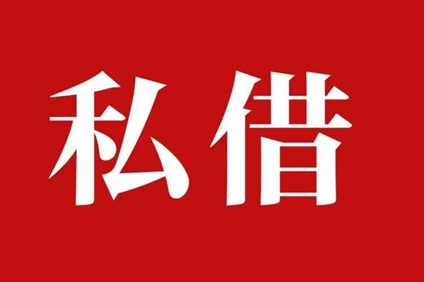 深圳坪山企业贷信用贷款网-深圳坪山企业贷借贷-深圳坪山企业贷私借户不考察