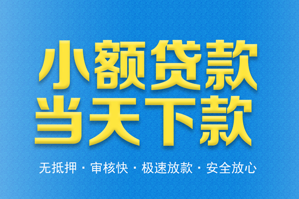深圳坪山企业贷私人短借-深圳坪山企业贷水钱空放-深圳坪山企业贷贷款私人借贷