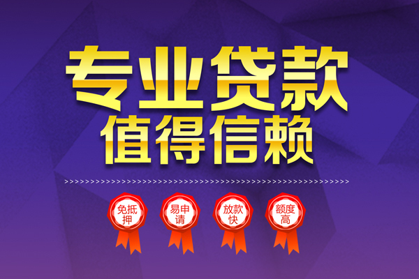 深圳坪山企业贷个人信用贷款-深圳坪山企业贷私借空放直接上门-深圳坪山企业贷民间短借