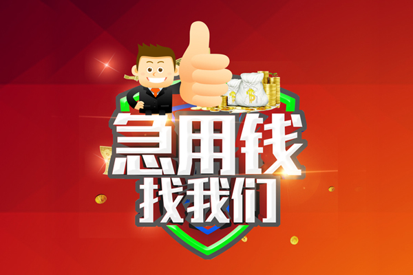 深圳坪山企业贷无抵押小额贷款-深圳坪山企业贷信用贷款哪家好-深圳坪山企业贷私借空放直接上门