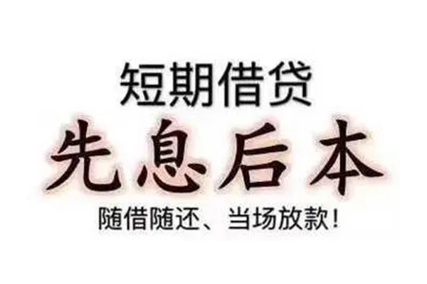 深圳坪山企业贷民间私人借款-深圳坪山企业贷空借放款-深圳坪山企业贷哪里有私人借贷