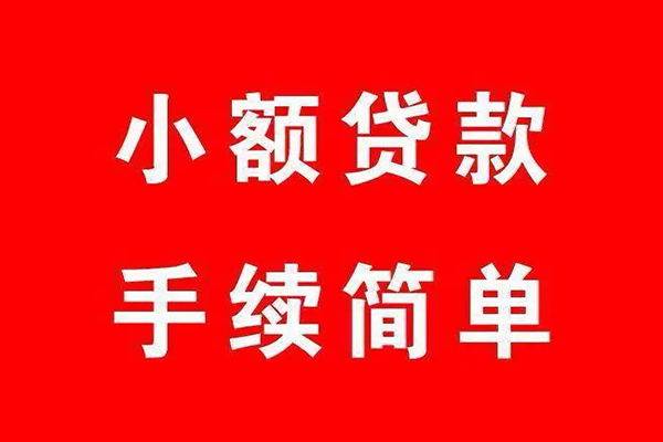 深圳坪山企业贷借钱当天放款-深圳坪山企业贷身份证借私借-深圳坪山企业贷空放贷款当天下款