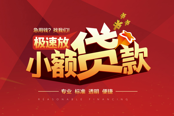 深圳坪山企业贷私借短借-深圳坪山企业贷私借贷款-深圳坪山企业贷空放私借民间借贷