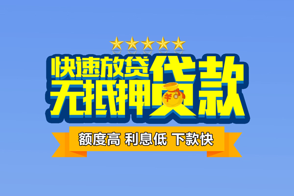 深圳坪山企业贷小额贷款当天放款-深圳坪山企业贷借贷-深圳坪山企业贷借钱找谁