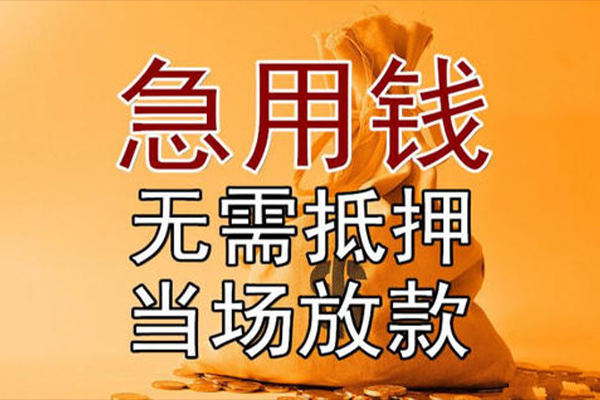 深圳坪山企业贷民间借贷无视黑白-深圳坪山企业贷个人贷款都有哪些平台-深圳坪山企业贷身份证贷款在线