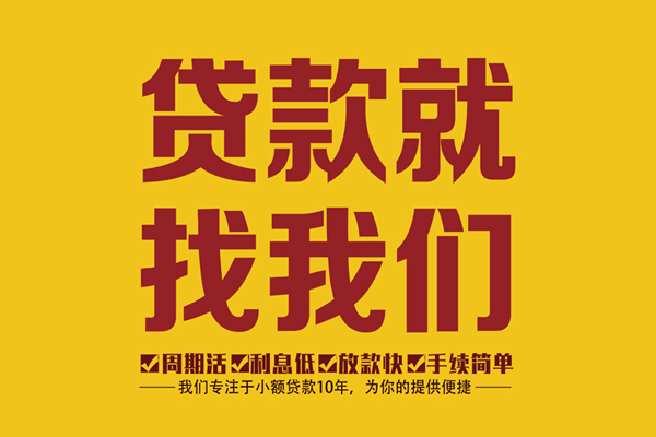 深圳坪山企业贷身份证正规贷款-深圳坪山企业贷个人24小时借钱-深圳坪山企业贷个人信用贷款