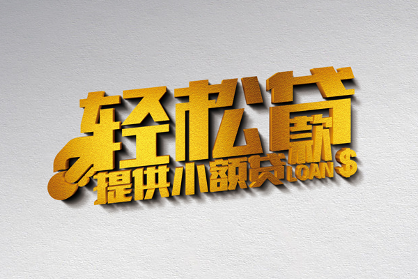 深圳坪山企业贷小额私人借贷-深圳坪山企业贷用身份证借私借-深圳坪山企业贷私人身份证借私借