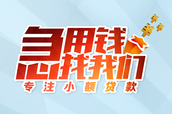深圳坪山企业贷本地私借