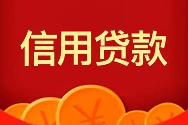 深圳坪山企业贷地区身份证贷款