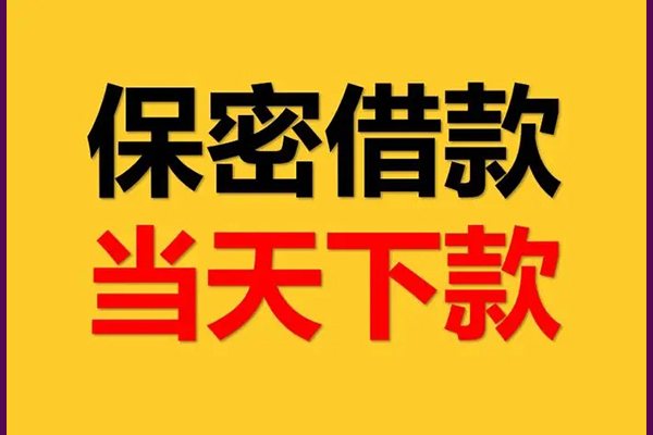 深圳坪山企业贷靠谱个人借钱