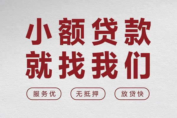 深圳坪山企业贷私人短借-深圳坪山企业贷个人借钱电话-深圳坪山企业贷私人放款联系方式