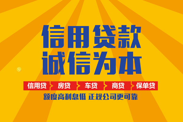 深圳坪山企业贷抵押短借-深圳坪山企业贷私人短借-深圳坪山企业贷个人上门借贷