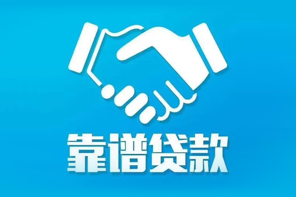 深圳坪山企业贷民间无抵押借钱-深圳坪山企业贷个人无抵押贷款-深圳坪山企业贷短借当天借钱