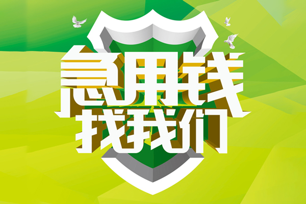 深圳坪山企业贷私借空放先息后本-深圳坪山企业贷身份证办理贷款-深圳坪山企业贷民间短借