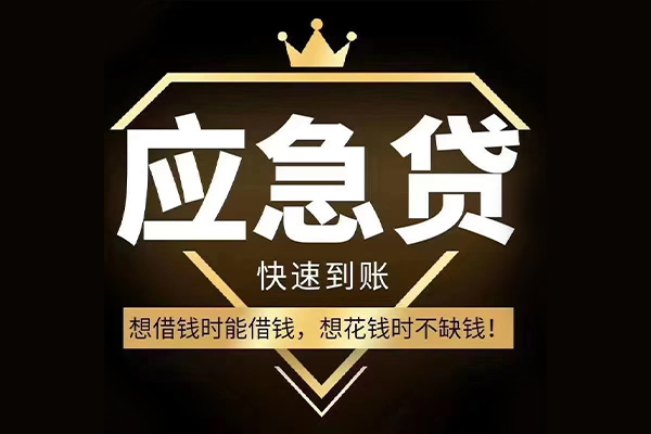 深圳坪山企业贷私借空放不考察-深圳坪山企业贷私人贷款-深圳坪山企业贷身份证应急贷款
