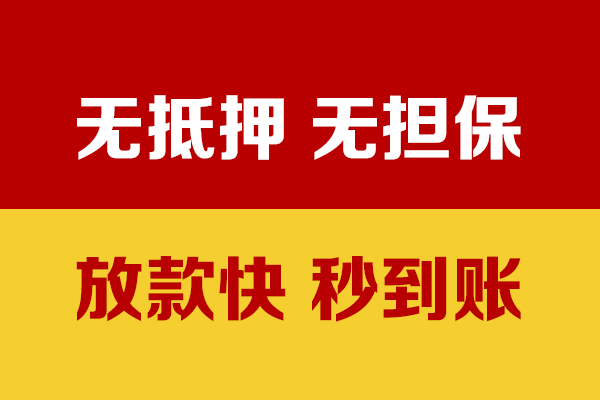 深圳坪山企业贷私人身份证贷款-深圳坪山企业贷私人正规借贷-深圳坪山企业贷民间借贷无抵押