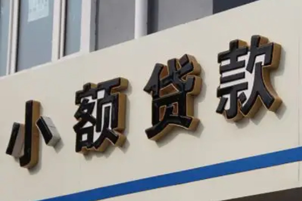 深圳坪山企业贷身份证小额贷款