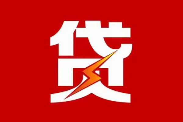 深圳坪山企业贷空放借钱-深圳坪山企业贷民间借贷-深圳坪山企业贷私人身份证借私借