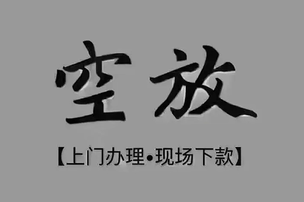 深圳坪山企业贷急需借钱-深圳坪山企业贷正规小额贷款-深圳坪山企业贷空放私借民间借贷