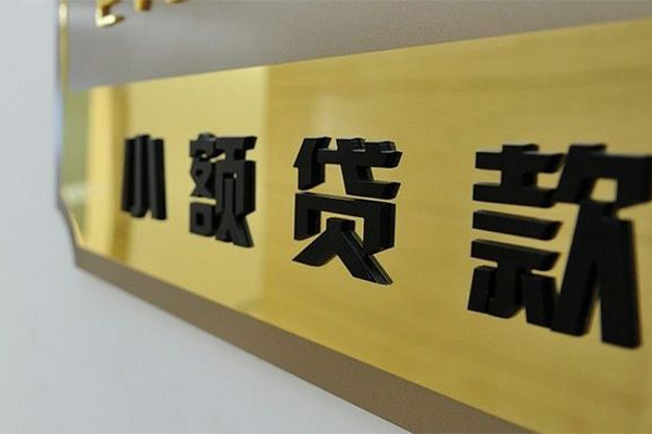 深圳坪山企业贷私借空放当场拿钱