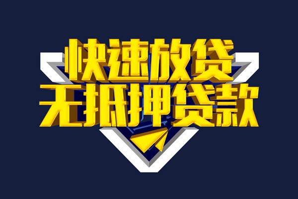 深圳坪山企业贷私人空放联系方式
