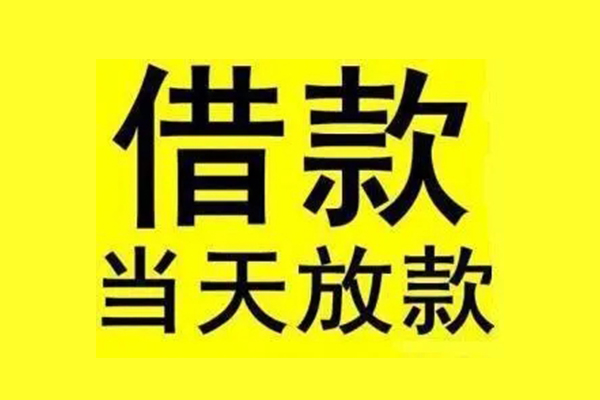 深圳坪山企业贷地区短借-深圳坪山企业贷哪里可以信用贷款-深圳坪山企业贷私人私借