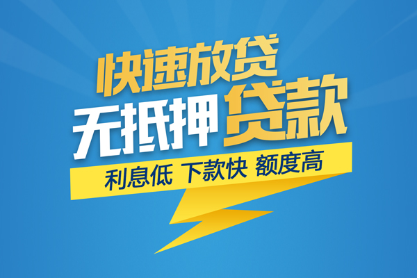 深圳坪山企业贷短借当天借钱-深圳坪山企业贷小额贷款官网-深圳坪山企业贷个人无抵押贷款