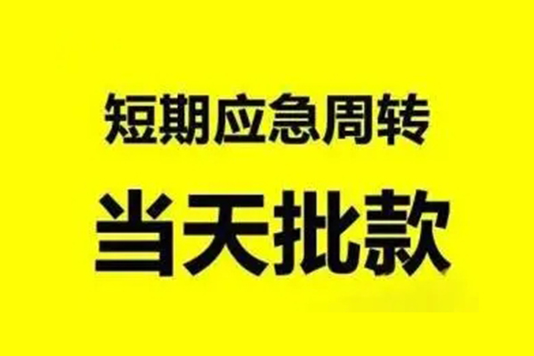 深圳坪山企业贷私人身份证借私借-深圳坪山企业贷私人身份证借私借-深圳坪山企业贷哪里可以信用贷款