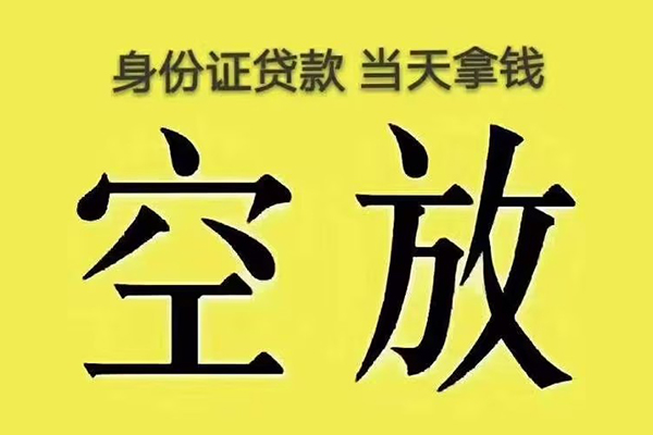 深圳坪山企业贷小额贷款当天放款