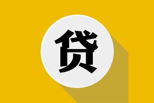 深圳坪山企业贷私人放空借贷-深圳坪山企业贷应急借钱空放-深圳坪山企业贷个人创业贷款
