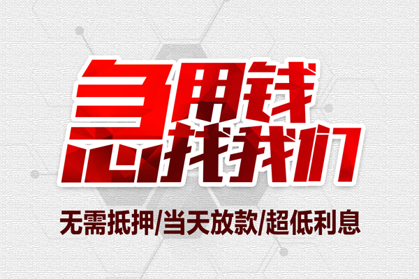 深圳坪山企业贷小额贷款官网