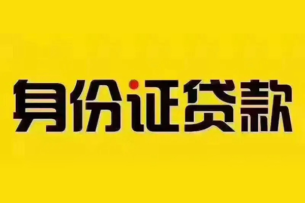 深圳坪山企业贷哪有短借