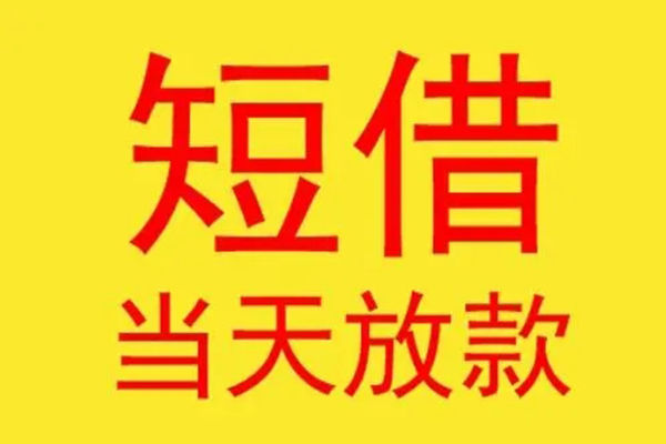 深圳坪山企业贷本地身份证贷款