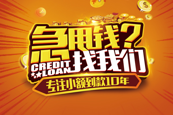深圳坪山企业贷线下借钱-深圳坪山企业贷私借空放短借-深圳坪山企业贷身份证贷款