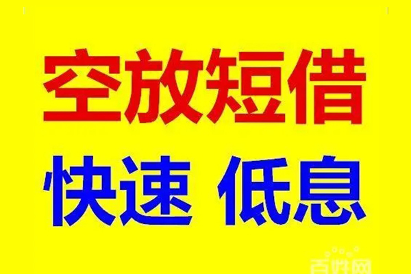 深圳坪山企业贷无抵押短借-深圳坪山企业贷哪里可以借私借-深圳坪山企业贷私人放水
