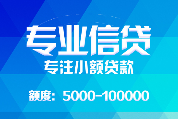 深圳坪山企业贷无抵押信用贷款
