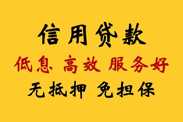 深圳坪山企业贷私人借贷电话号码
